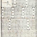 Miniature poster of Taiji Stick Form